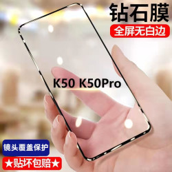 适用红米K50钻石钢化膜蓝光护眼RedmiK50Pro全屏手机膜黑边膜电竞