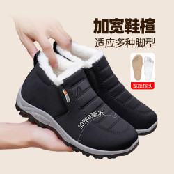 意迪森 冬季防水加绒保暖中老年棉鞋雪地靴防滑妈妈老太太