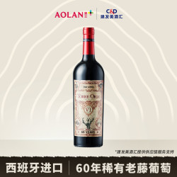 奥兰 原瓶进口奥兰酒庄古藤系列葡萄酒13度750ml*1西班牙微醺产区