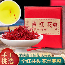 正宗伊朗头茬藏红花初级农产品散装优质进口红花3g/5g