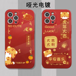 适用于苹果/华为/小米/oppo/vivo新年款虎年大吉平安喜乐哑光电镀