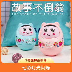 益智不倒翁新生儿婴幼儿宝宝早教故事机0-1岁的玩具家用