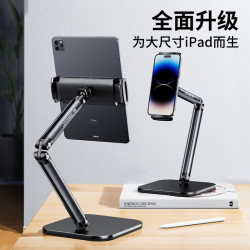 小天 ipad平板电脑桌面手机支架懒人专用苹果学习游戏通用升降金属