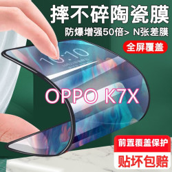 适用OPPOK7x陶瓷膜k7x全屏全覆盖手机贴膜防摔防爆高清透明保护膜