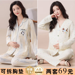 月子服春夏产后孕妇睡衣产妇待产哺乳家居服套装