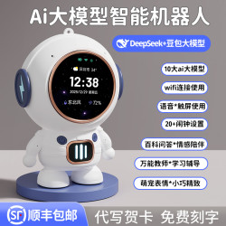 光彩年华 儿童礼物AI早教机器人豆包语音智能闹钟玩具1-6岁女孩启蒙学习机3