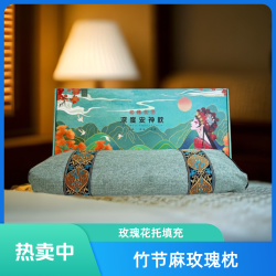 玫瑰花托枕头竹节麻方枕成人单人硬枕大枕头