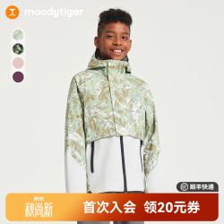 moodytiger 儿童冲锋衣防风防水春秋男童外套透湿耐磨透气连帽女童户外运动衣 峡谷的风青 160 cm