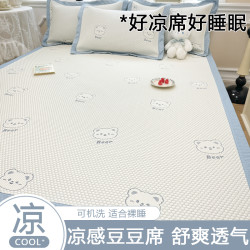 冰豆豆凉席夏季冰丝席子凉感垫子床笠床单人可机洗三