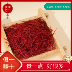 藏红花瓶装进口藏红花伊朗头茬藏红花高品质原装西藏特级藏红花