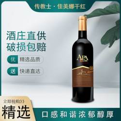 传教士干红葡萄酒红酒14.5度750ml*1瓶 r