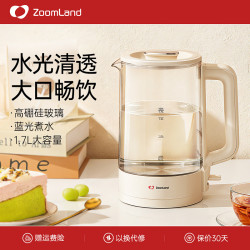 Zoomland 美国卓朗电热烧水壶2026新款家用大容量一体养生壶开水玻璃新型ZL-733