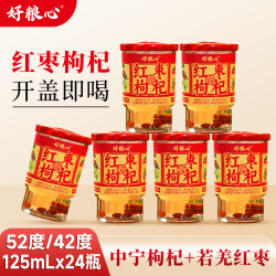 好粮心红枣枸杞酒固态发酵粮食酿造浓香白酒52度125mlx24