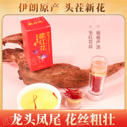 甄选源头伊朗藏红花泡水食用原产正宗伊朗藏红花