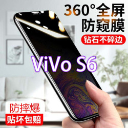 vivoS6防窥膜全屏防偷窥偷看钢化膜窥屏防爆抗蓝光防指纹手机贴膜