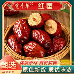 C1精选红枣新枣 新疆红枣若羌红枣滋补红枣天然无硫250