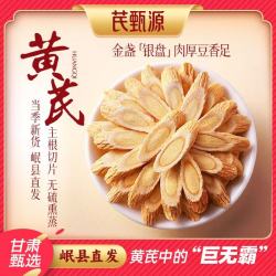 正宗甘肃岷县无硫大片优选黄芪