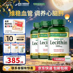 自然之宝 高含量1325mg大豆卵磷脂软胶囊中老年男女心血管