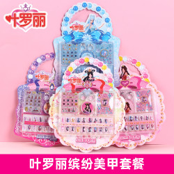 叶罗丽儿童指甲贴片带钻冰公主美甲贴画宝石戒指贴纸女孩玩具