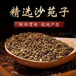 沙苑子 正品陕西道地产区 纯正无添加 泡水煮水晾晒枸杞