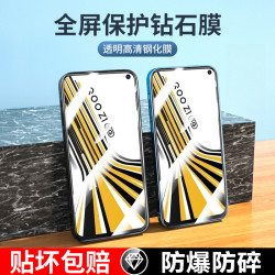 适用vivoiqooz1x钢化膜iq00z1抗蓝光手机膜vovo防摔iooo全屏覆盖