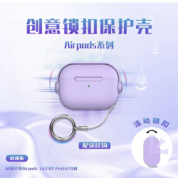 BKHK 音乐小子适用苹果耳机壳airpodsPro3开关降噪蓝牙耳机保护壳3/2代