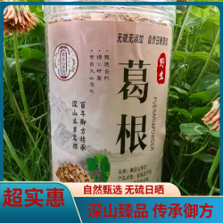葛根片饮片泡水煮茶深山正品葛根块炖排骨