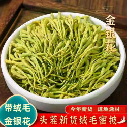 （精选金银花）河南封丘新货干金银花带绒毛搭配枸杞菊花泡茶干净