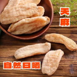 天麻 深山原产地食用优选天麻个 天麻片自然原味滋补营养炖菜煲汤