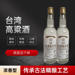 巷南 台湾高粱酒 2瓶装 白酒 粮食酿造 口粮酒 日常自饮52度600ml