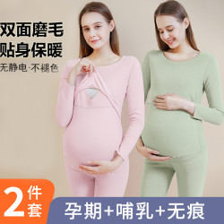 孕妇秋衣秋裤套装秋冬季产后哺乳套装喂奶打底产前产后睡衣月子服