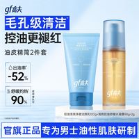 百亿补贴：高夫 男士洁面乳控油清爽净澈100g+水凝露100g洁水组合学生