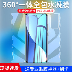 韩仙子 适用小米12屏幕水凝膜高清12pro钢化膜12x手机膜12防摔12po