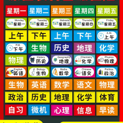 磁性贴课程表定制可移动磁性课程贴科目黑板磁贴姓名贴款式图案