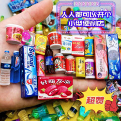 小型迷你仿真小物品零食小超市玩具批发模型便利店食玩儿童小礼物