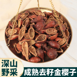 广西金樱子肉野生金樱子去籽精选新货可泡酒250g克 500g克