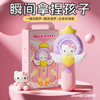 米小北 HelloKitty音乐话筒麦克风音响一体益智玩具生日礼物送3~12岁女儿