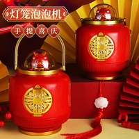 春节喜庆灯笼泡泡机手提全自动吹泡泡过年礼物新年玩具