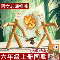 竹节人材料包木制pk对战桌游戏益智儿童玩具六年级小学生亲子互动