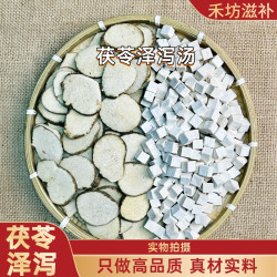 茯苓搭配泽泻 手选大片泽泻 云南老树茯苓 新货切片干货煲汤煮水