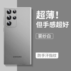 适用三星S22Ultra裸机手感防指纹超薄冰感磨砂保护壳