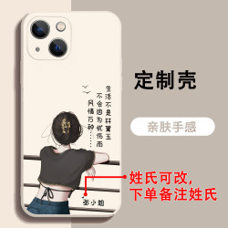 适用苹果17/华为/小米15/oppo/vivo定制姓氏背影女硅胶防摔手机壳