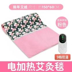 艾绒电加热艾灸床垫高档加热垫热敷褥子全身灸家用艾灸毯