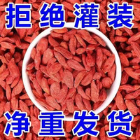 宁夏中宁枸杞品质头茬红枸杞泡酒泡水泡茶营养煲汤