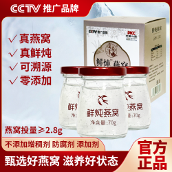 厦南洋鲜炖荔枝燕窝（拍一发10）