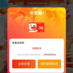 京东，和路雪京东自营旗舰店互动大转盘实测5元e卡