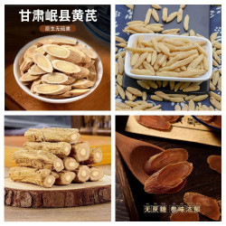黄芪麦冬党参红参元气组合四宝汤泡水泡酒煲汤