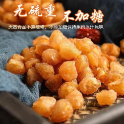 广西正宗精选老树龙眼优质品质新货肉厚桂圆干