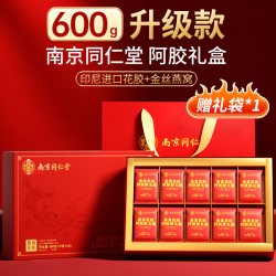 仁和药业 仁和花胶燕窝阿胶糕礼盒补养气血官方旗舰店正品孕妇