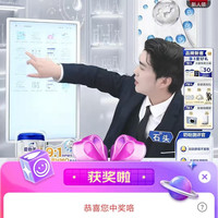 爱他美京东直播5京豆